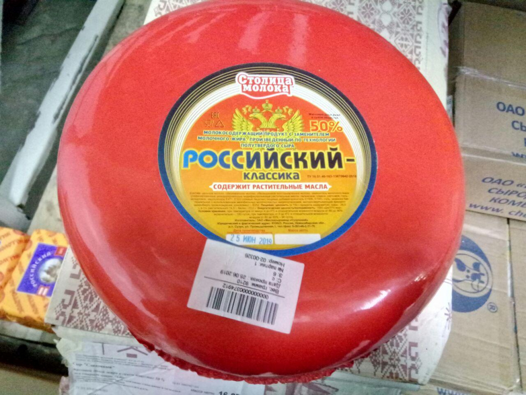 Российский-Классика М.С.П с змж 50%,произведенный по технологии производства сыра СУЗУНСКИЙ 10кг