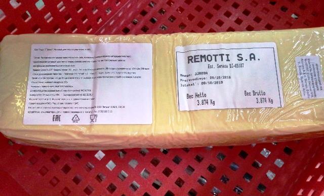 Гауда REMOTTI 44% брус АРГЕНТИНА 4кг