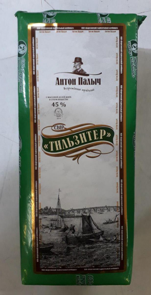 Тильзитер сыр 45% БЕРЕЗА (блок 4кг)