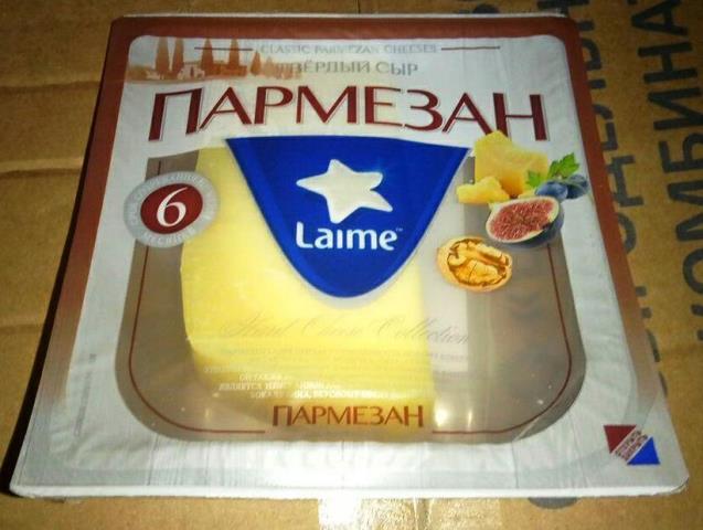 Пармезан LAIME сыр фасованный твердый 40% 175г