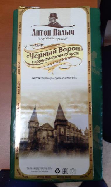 Черный ворон  с ароматом грецкого ореха сыр 50% брус АНТОН ПАЛЫЧ (4,5кг)