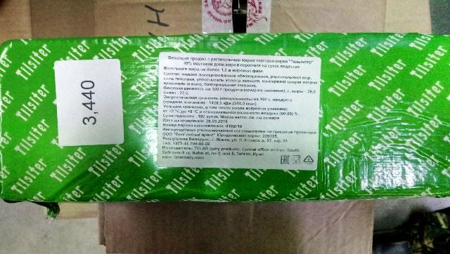 Продукт белково-жировой формованный Тильзитер с м.д.ж в сухом веществе 50% брус 5*~3,5кг(Беларусь)