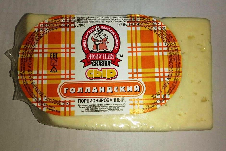 Голландский 45% сыр ПОРЦИОННЫЙ РЕБРИХИНСКИЙ МСЗ (0,25кг)