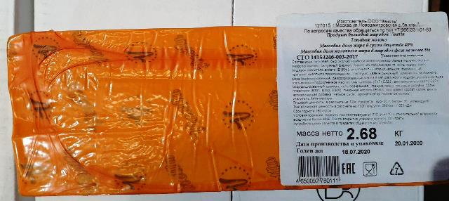 Продукт белковый жировой Топлёное молоко 45% ТМ "Vinetta" брус ВЕНЕТА (2,5кг)
