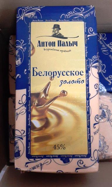 Белорусское золото сыр БРУС 45% АНТОН ПАЛЫЧ (4,5 кг)