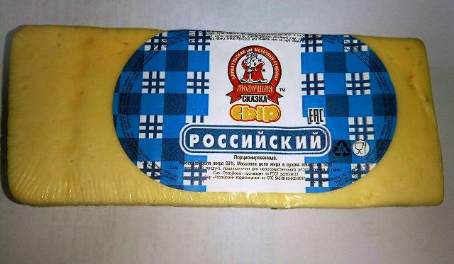 Российский 50% сыр ПОРЦИОННЫЙ РЕБРИХИНСКИЙ МСЗ (0,25кг)